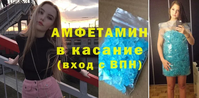 Amphetamine 97%  Анапа 