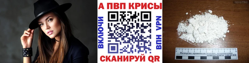 A-PVP крисы CK  Анапа 