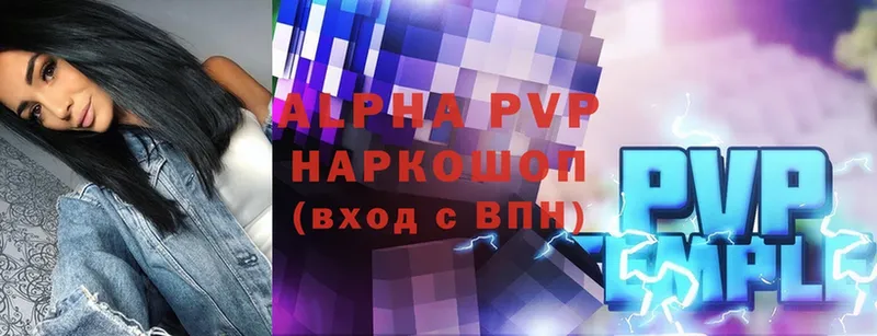 shop официальный сайт  блэк спрут как войти  Анапа  APVP Соль 