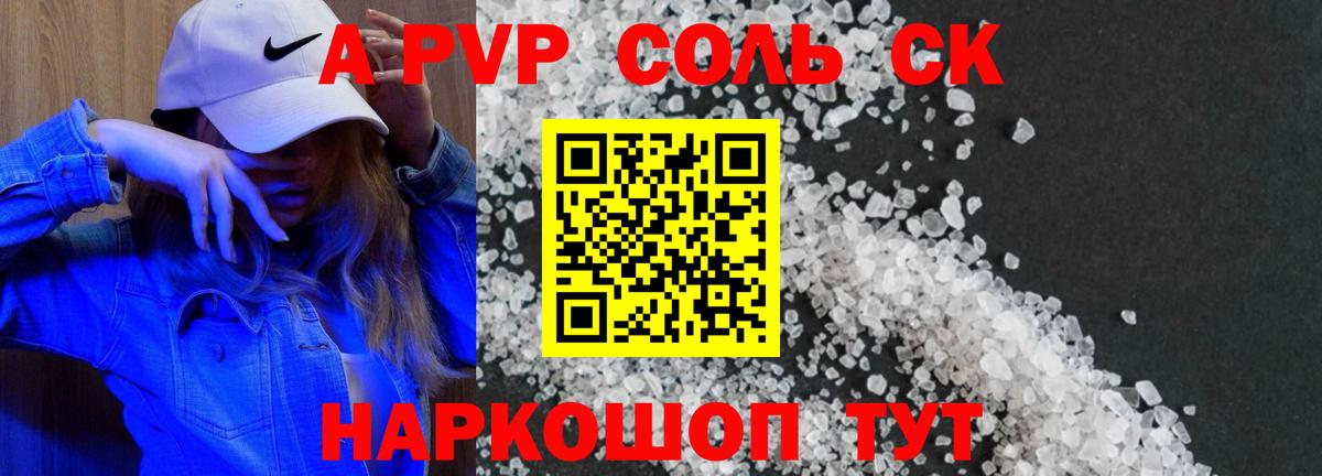 A-PVP СК Анапа