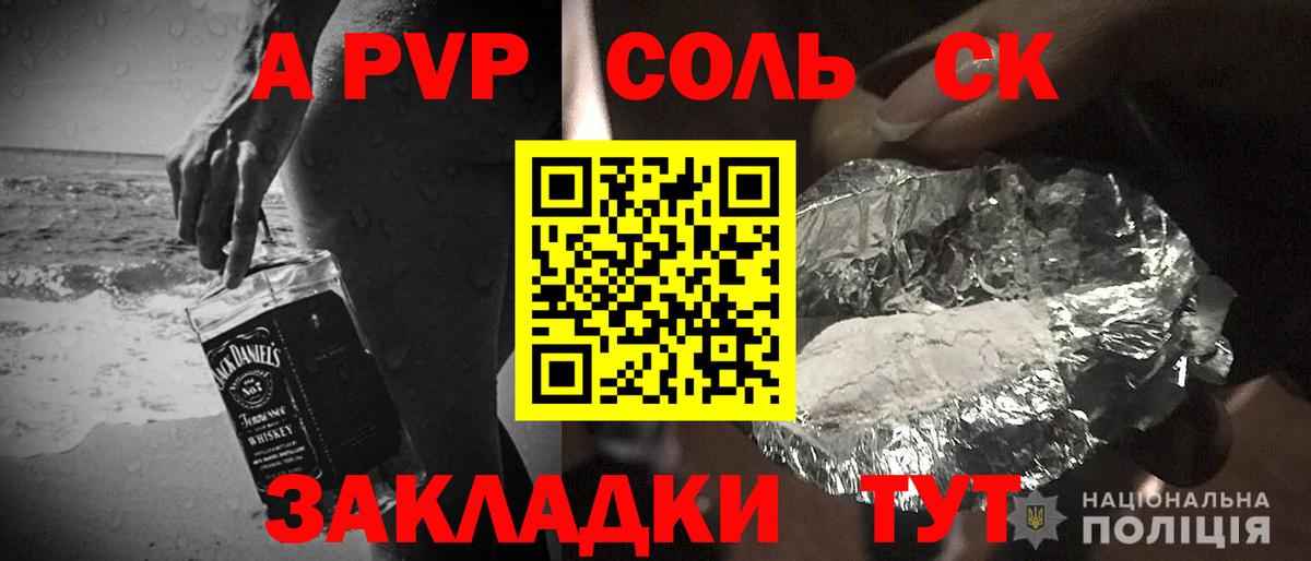 Анапа  APVP Crystall  Alpha-PVP СК  Alpha-PVP  A-PVP Соль  Вход с VPN 