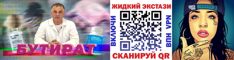 Бутират оксибутират  где можно купить   Анапа 
