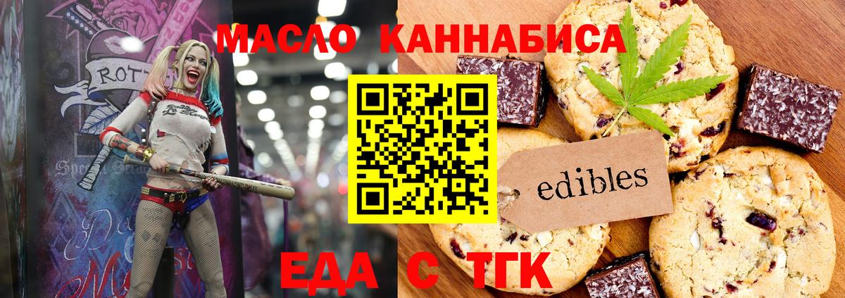 Canna-Cookies конопля  Анапа 