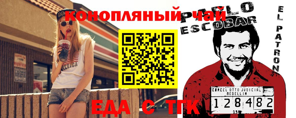 Анапа  Еда ТГК конопля  Вход с VPN 