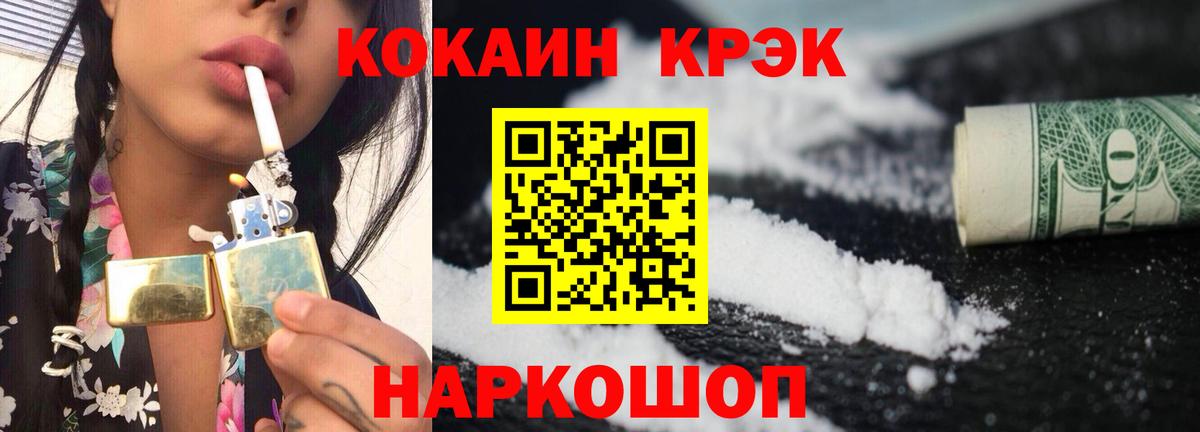Анапа  Кокаин  Вход с VPN  Кокаин VHQ 