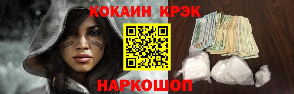 КОКАИН VHQ Анапа