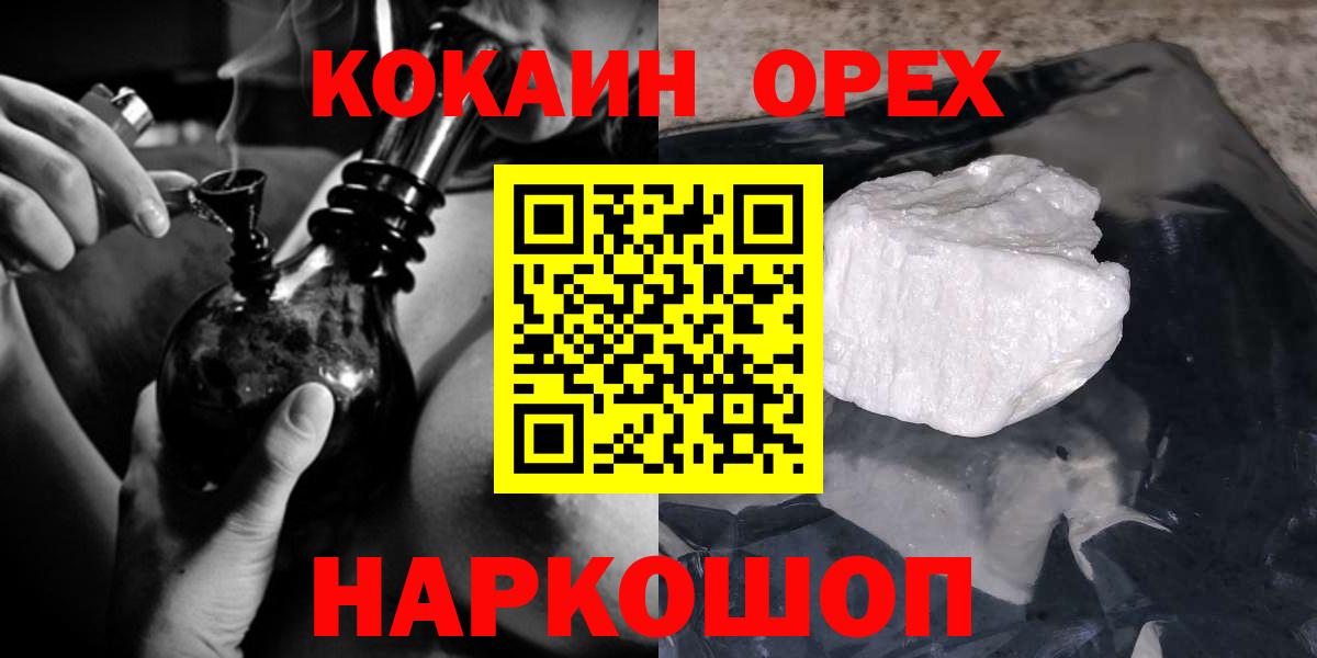 Кокаин FishScale  Анапа  COCAIN Эквадор 