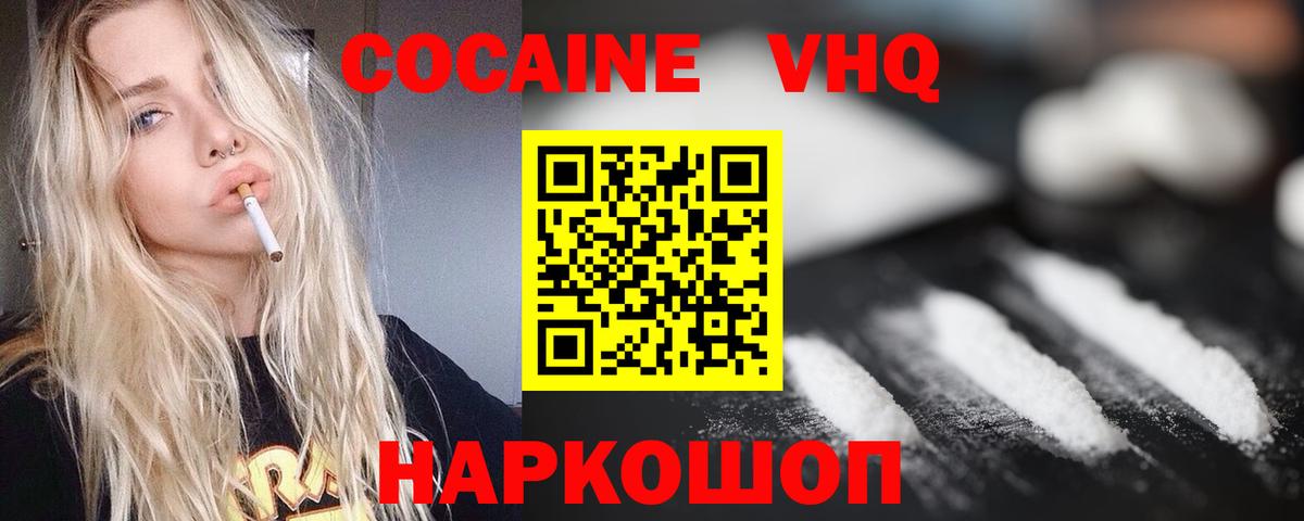 КОКАИН 97% Анапа