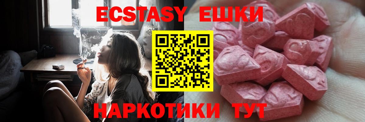 Экстази 300 mg  Вход с VPN  Анапа  Экстази  Ecstasy Punisher 