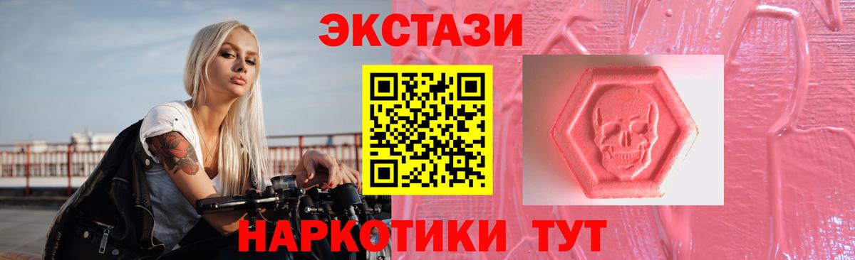 даркнет какой сайт  ЭКСТАЗИ Дубай  Ecstasy  Анапа  Экстази Punisher 