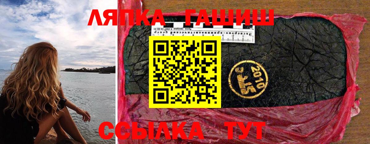 Гашиш hashish Анапа