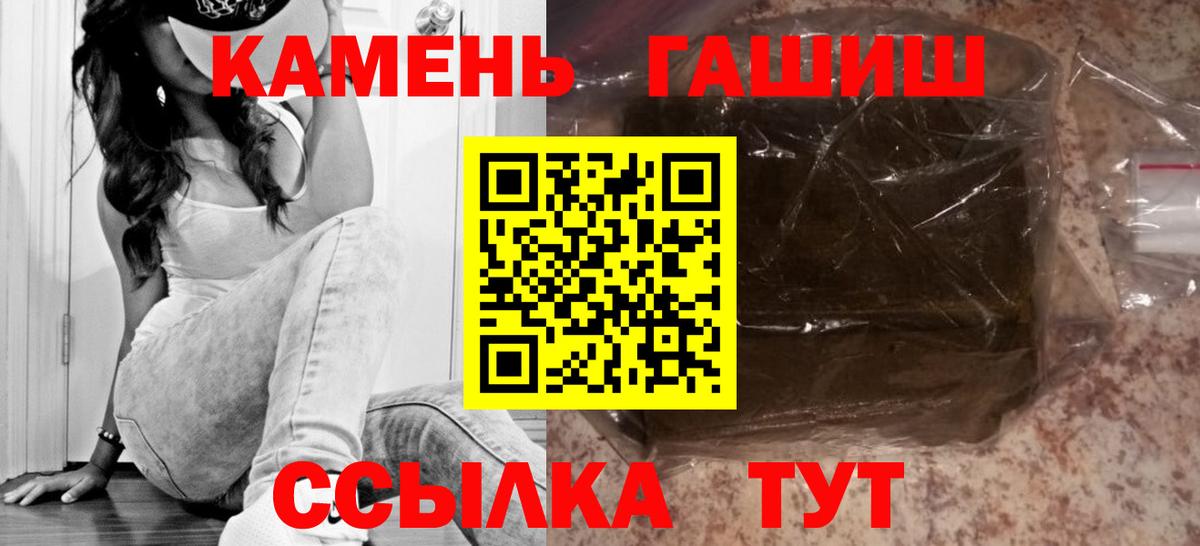 ГАШИШ hashish  Анапа 