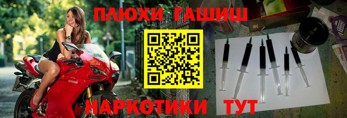 ГАШИШ  Вход с VPN  Анапа  Гашиш VHQ 
