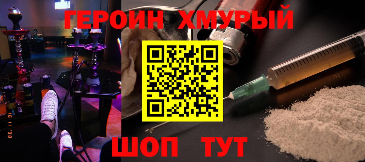 ГЕРОИН афганец  Вход с VPN  Анапа 