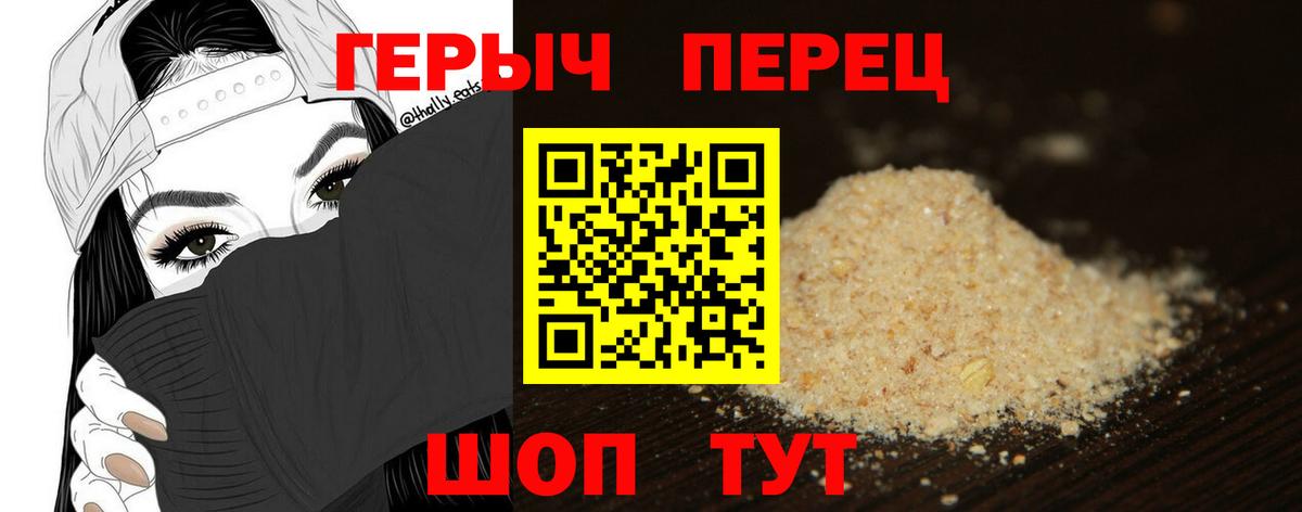 Героин гречка Анапа