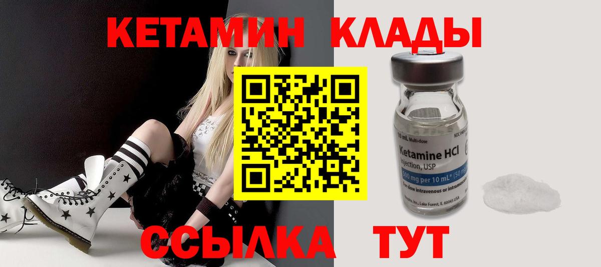 Кетамин VHQ  КЕТАМИН ketamine  Анапа 