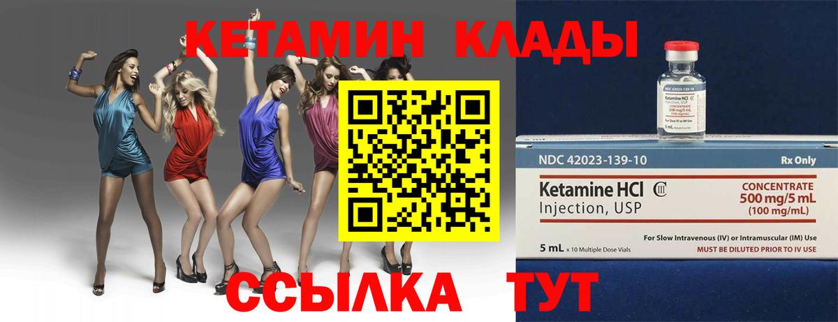 Кетамин VHQ Анапа