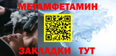 метамфетамин Абакан