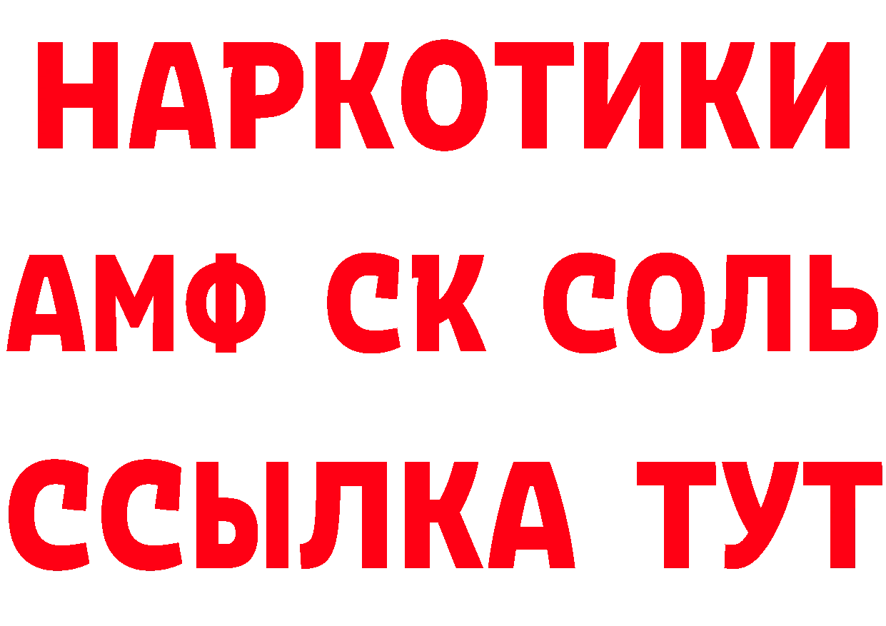 МЕФ кристаллы зеркало маркетплейс гидра Анапа