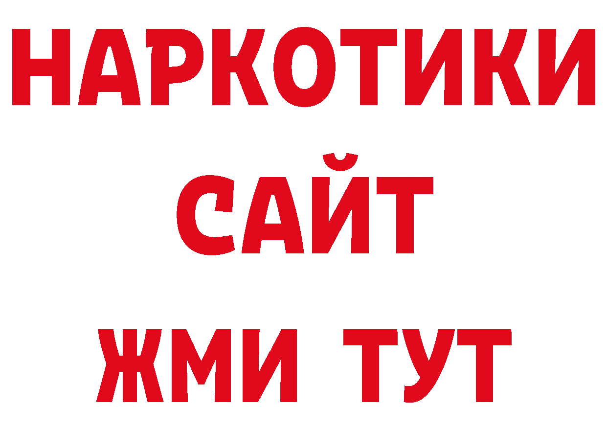 Кокаин Колумбийский онион нарко площадка ОМГ ОМГ Анапа