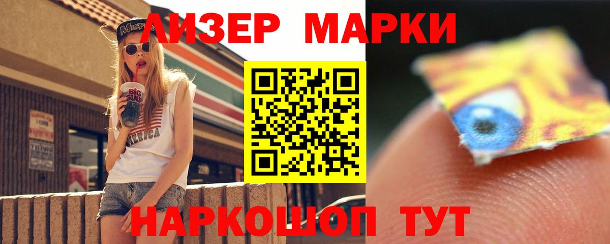 Лсд 25 экстази кислота  ЛСД экстази ecstasy  Вход с VPN  Анапа 