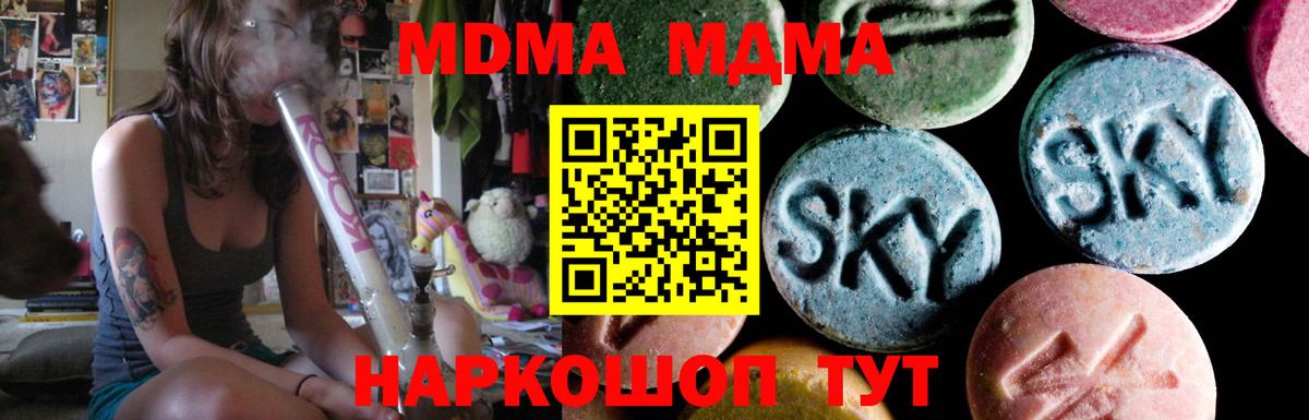 MDMA молли  MDMA crystal  МДМА  Вход с VPN  Анапа 