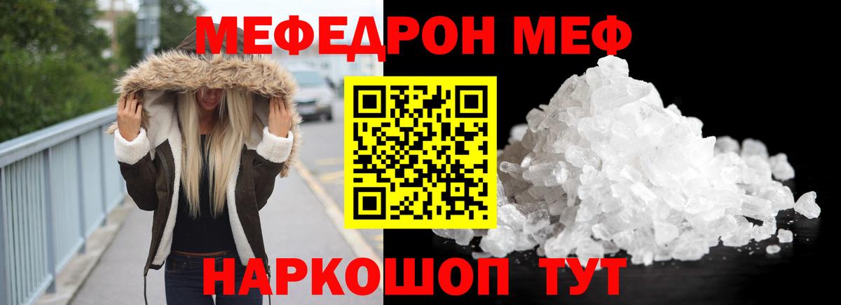 купить  сайты  МЕФ mephedrone  Вход с VPN  Анапа  Мефедрон 