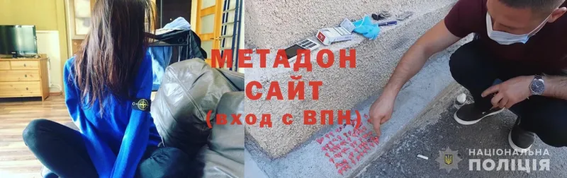 Метадон methadone  наркошоп  Анапа 