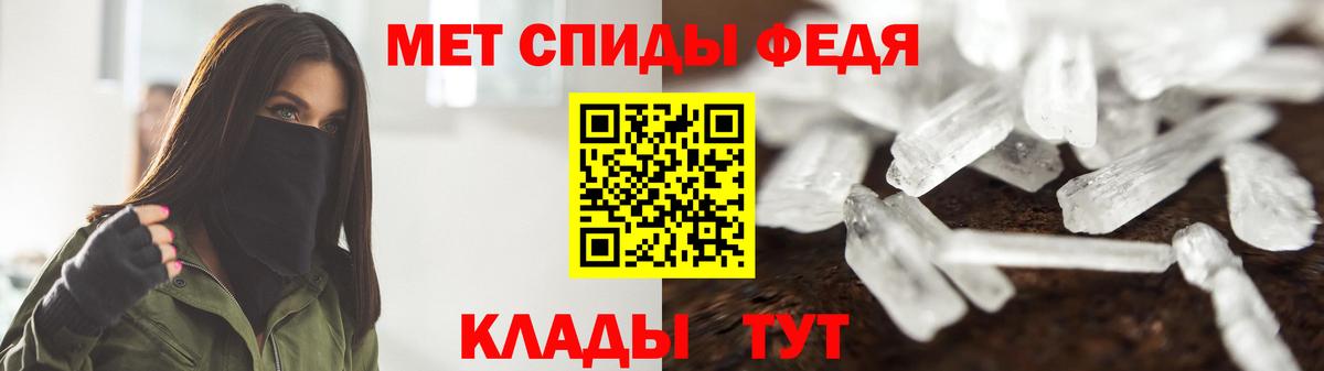 Первитин Methamphetamine  Анапа  Первитин Methamphetamine 