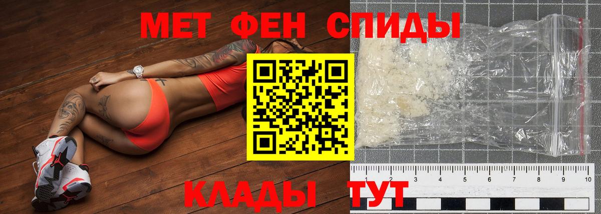 Первитин мет Анапа
