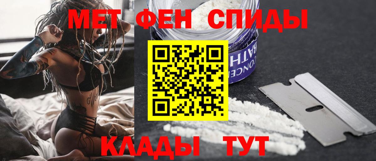 Анапа  Первитин кристалл  Вход с VPN 