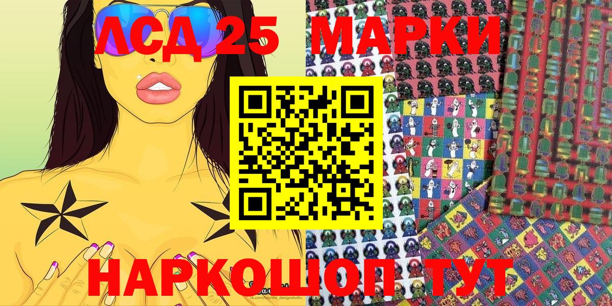 Наркотические марки 1,5мг  Марки 25I-NBOMe  Анапа 