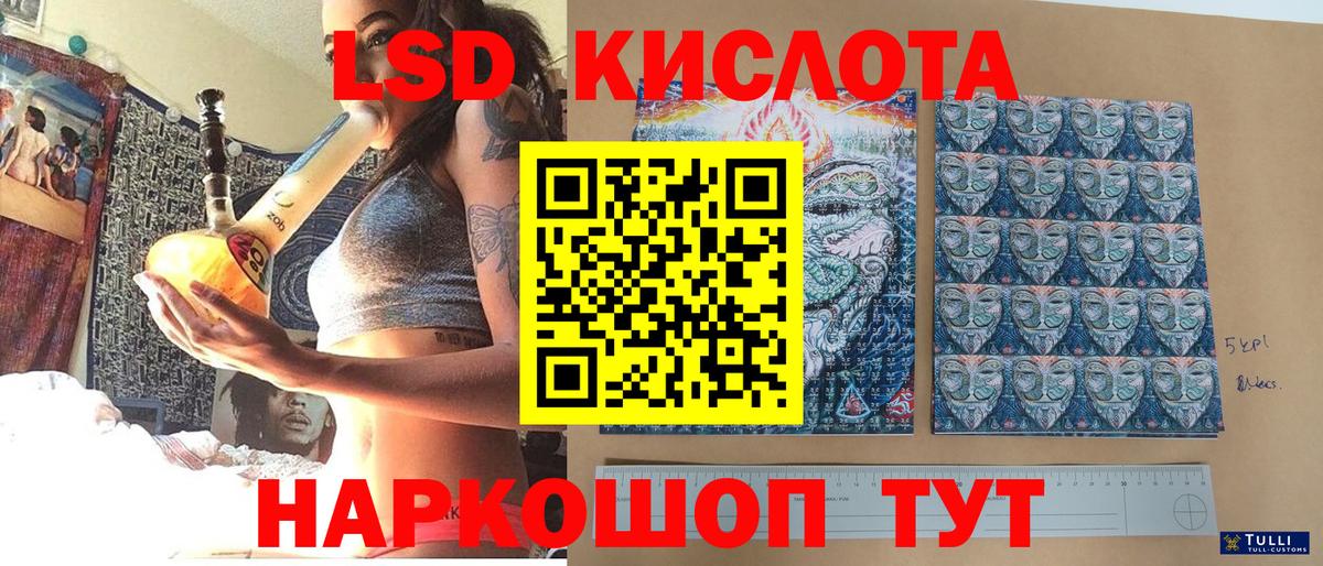 Наркотические марки 1,5мг Анапа