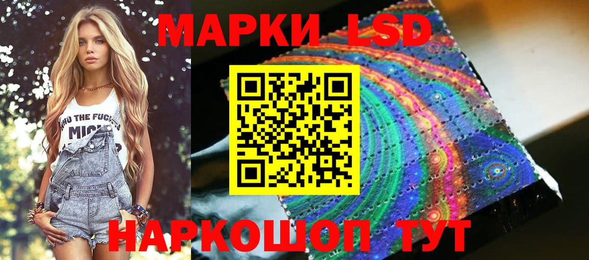 Наркотические марки 1,8мг Анапа