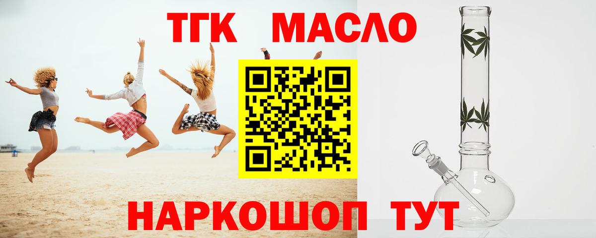Анапа  Дистиллят ТГК концентрат  Вход с VPN 